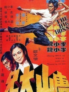 Action movie - 唐山大兄粤语版