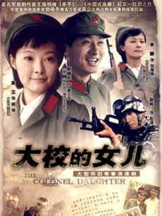 Chinese TV - 血色浪漫3
