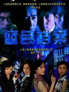 Chinese TV - 蓝色档案