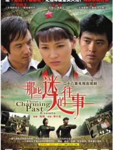 Chinese TV - 那些迷人的往事