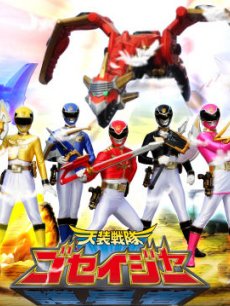 动漫《天装战队护星者》在线观看、介绍、图片