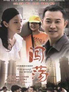 Chinese TV - 闯荡