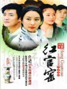 Chinese TV - 红官窑
