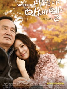没关系爸爸的女儿