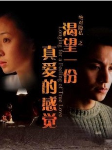 Story movie - 渴望一份真爱的感觉