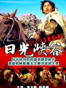 Story movie - 日光峡谷