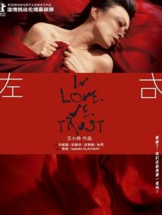 Love movie - 左右