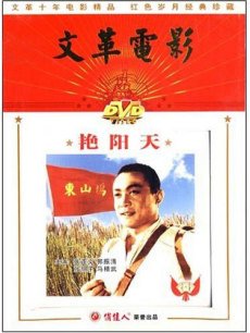 Story movie - 艳阳天1973版