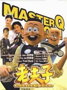 Comedy movie - 老夫子