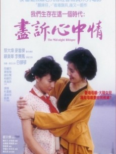 Love movie - 尽诉心中情粤语版