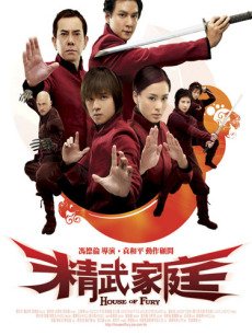 Action movie - 精武家庭粤语版