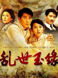 Chinese TV - 乱世玉缘
