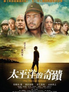 电影《太平洋的奇迹》 剧情- PPTV电影