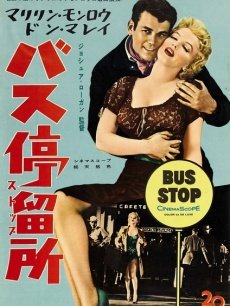 Love movie - 公共汽车站(英文原版)