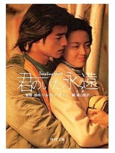 心动