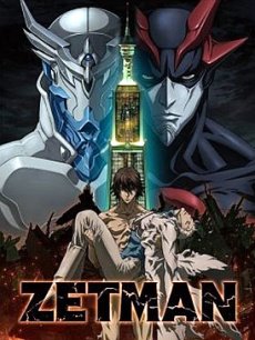 cartoon movie - ZETMAN