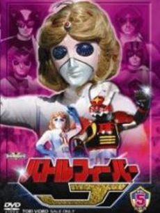 cartoon movie - BattleFeverJ