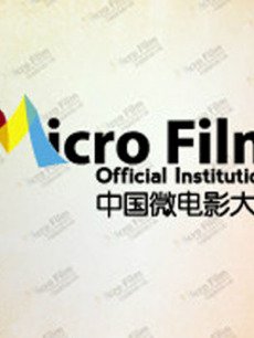 微电影《致·爱》