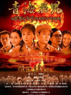 Chinese TV - 青海花儿