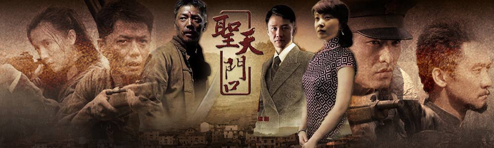 Chinese TV - 圣天门口
