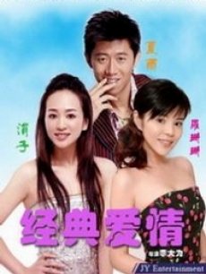 Chinese TV - 经典爱情