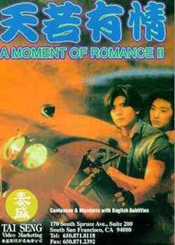 天若有情2大结局是什么,大结局,人物最终结局