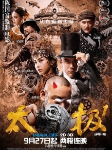 太极1从零开始