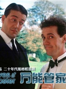 万能管家
