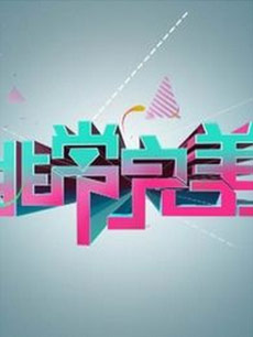 2011年香港美女六肖图非诚勿扰综艺_非诚勿扰高清在线观看_PPTV网络电视_PPTV聚力禮拜六郵局幾點開 2011年香港美女六肖图非诚勿扰综艺_非诚勿扰高清在线观看_PPTV网络电视_PPTV聚力禮拜六郵局幾點開