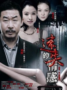 Chinese TV - 迷失的情感