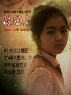 SOS/S.O.S/Save Our School