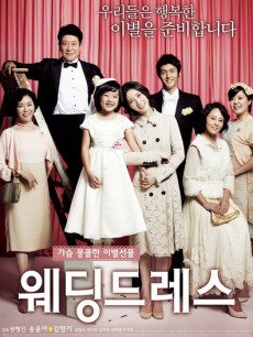 电影《结婚礼服》 海报、剧照 - PPTV电影