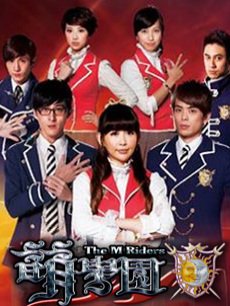 萌学园之异界对决