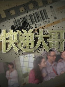 Chinese TV - 留学公寓