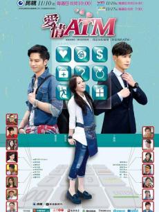 Chinese TV - 爱情ATM
