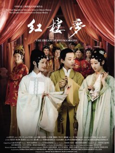 Chinese TV - 2010版红楼梦