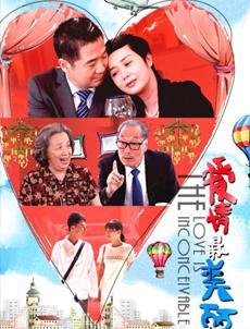 Chinese TV - 爱情最美丽卫视版