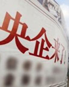 华西村人均收入_央企人均年薪