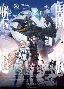 乐园追放