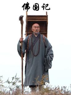 动漫《佛国记》 图片 - PPTV动漫