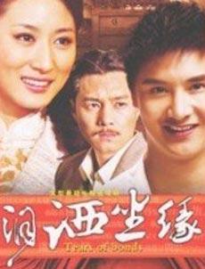 Chinese TV - 泪洒尘缘
