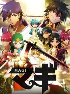 魔笛MAGI第2季