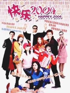 Chinese TV - 新年快乐2004