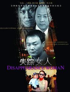 Chinese TV - 一个女人引发的血案
