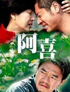 Chinese TV - 阿喜
