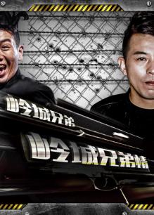 主演:利哥,大佛,白龙,小七,老炮 类型:vip尊享,动作,喜剧,网络电影