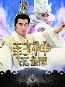 Chinese TV - 封神英雄全集
