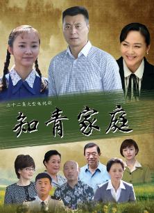 Chinese TV - 知青家庭