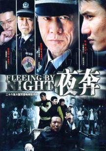 Chinese TV - 夜奔