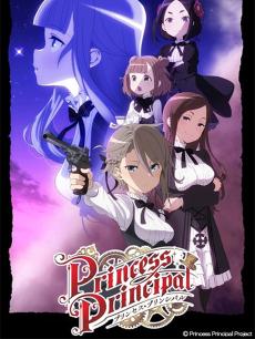 cartoon movie - PrincessPrincipal